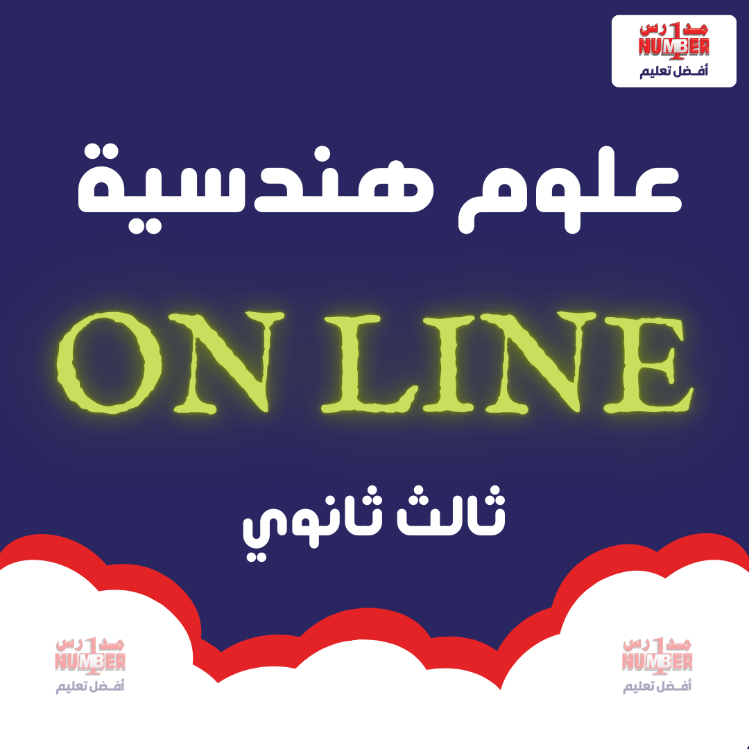 02 | دوائر التيار المتردد